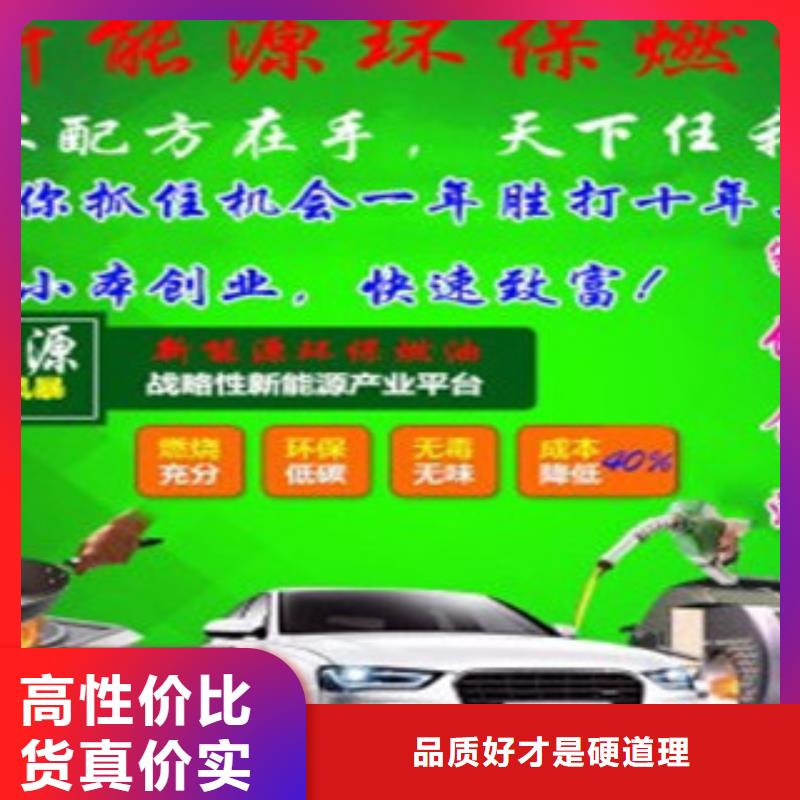 鍋爐植物油燃料配方研發(fā)廠家