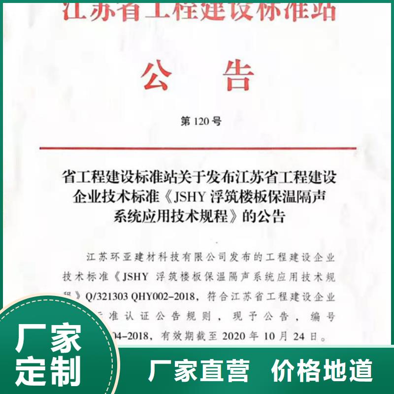 改性聚丙烯保温隔声板品牌:炫金建筑材料