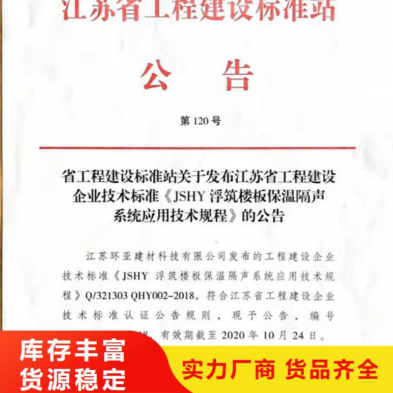 选改性聚丙烯保温隔声板-现货充足有保障