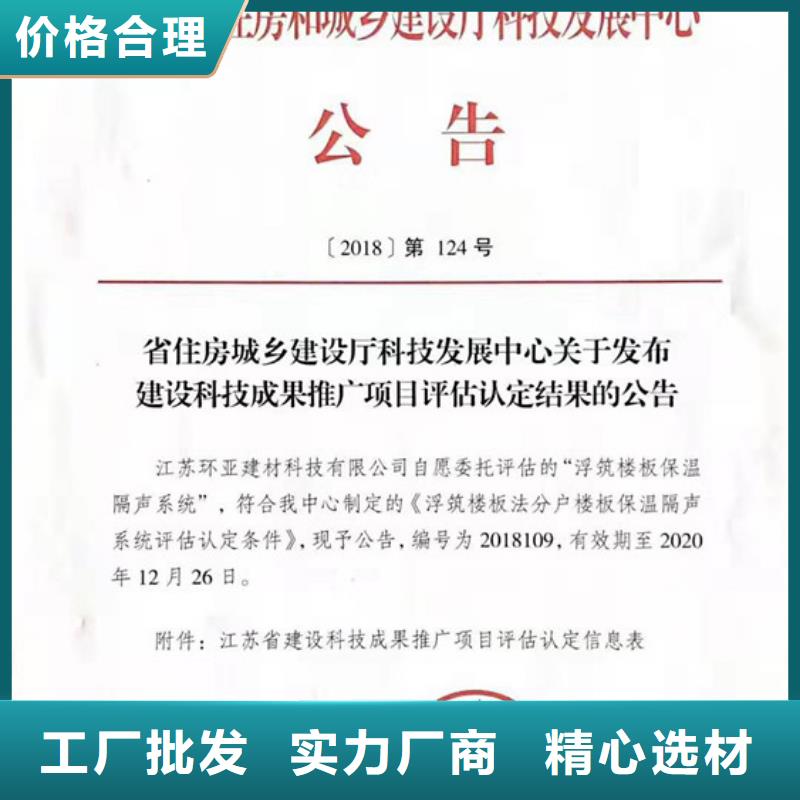 改性聚丙烯保温隔声板-欢迎新老客户实地考察