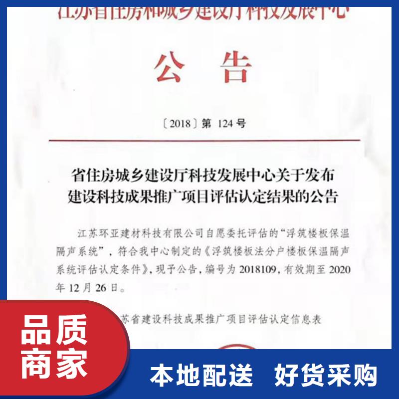 炫金建筑材料改性聚丙烯保温隔声板价格低交货快