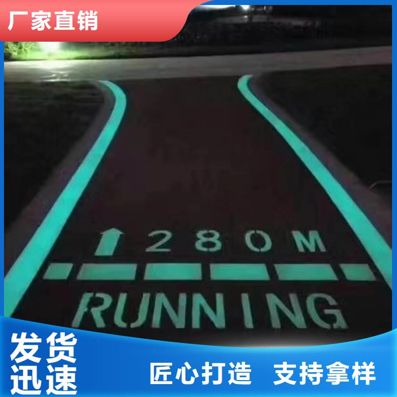 夜光步道厂家报价