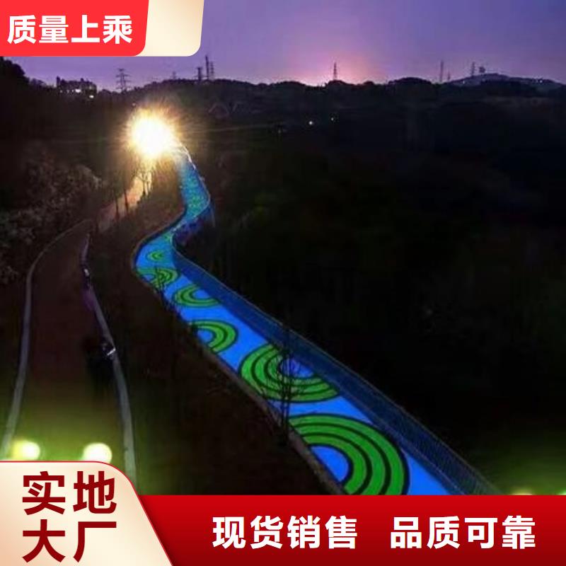 夜光彩色路面生产厂家