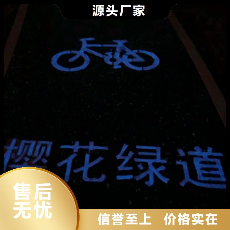 夜光漫道厂家报价