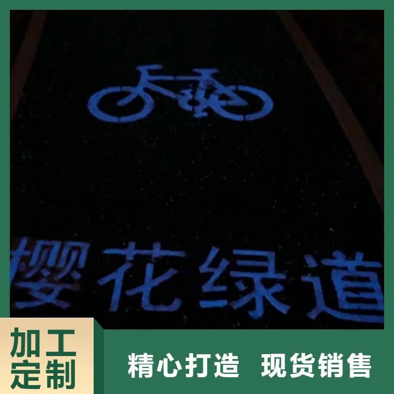 夜光漫道厂家报价