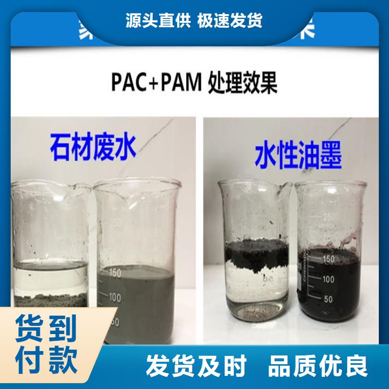 焦化厂污水处理聚丙烯酰胺絮凝剂PAM