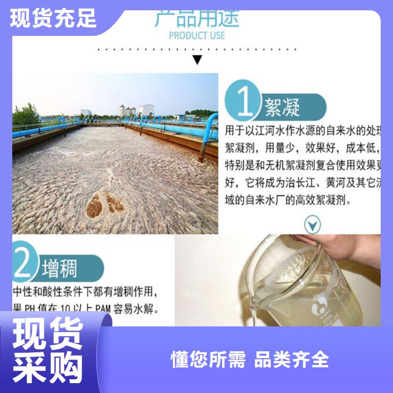 阴离子聚丙烯酰胺厂家_规格齐全