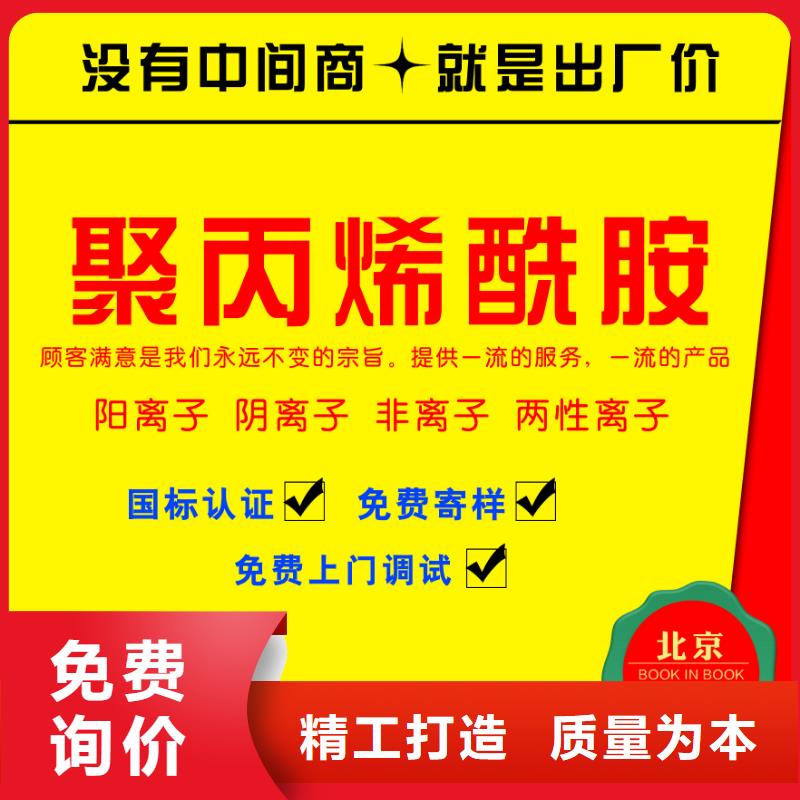 印染厂工业废水处理用聚丙烯酰胺水处理药剂