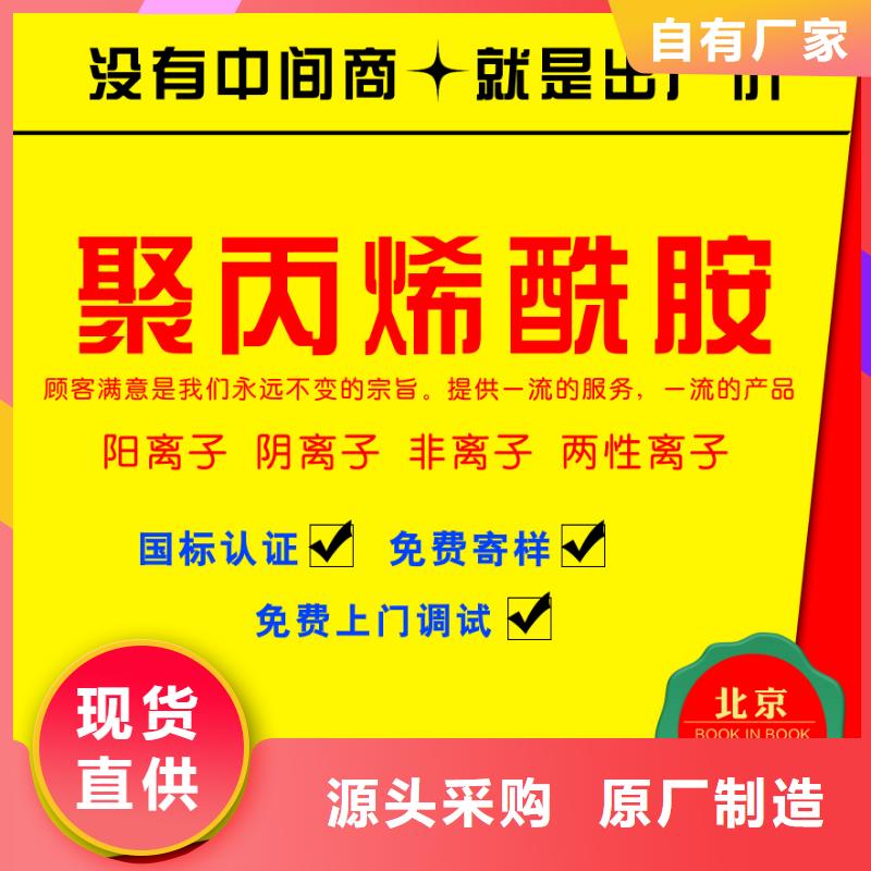 非离子聚丙烯酰胺厂家价格2024新报价