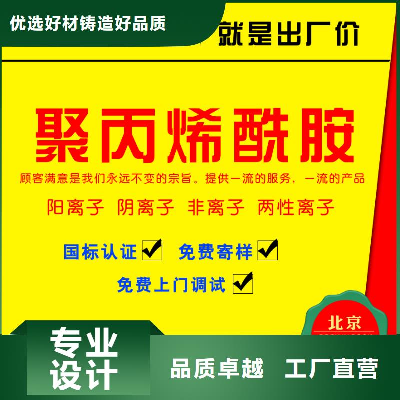 印染厂工业废水处理用聚丙烯酰胺水处理药剂