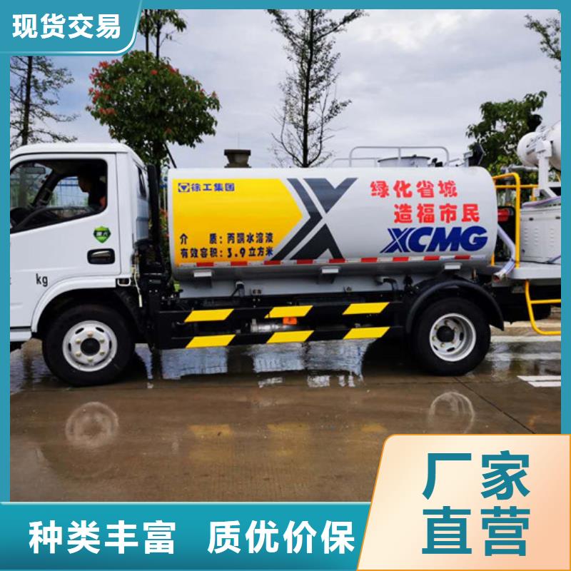 8方小区洒水车购车