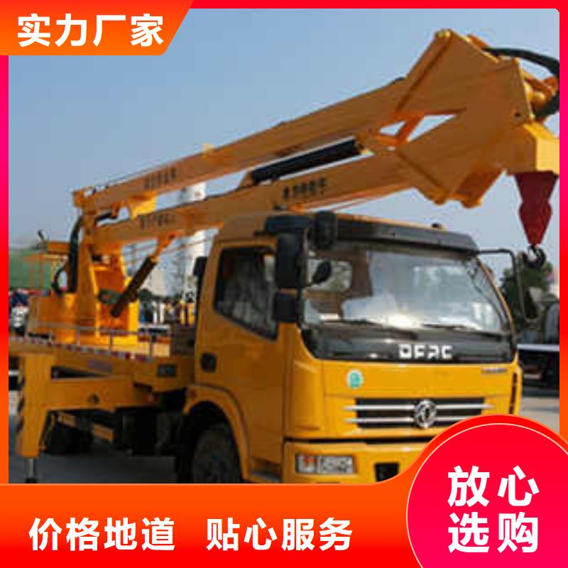 高空作業車廠家信譽好