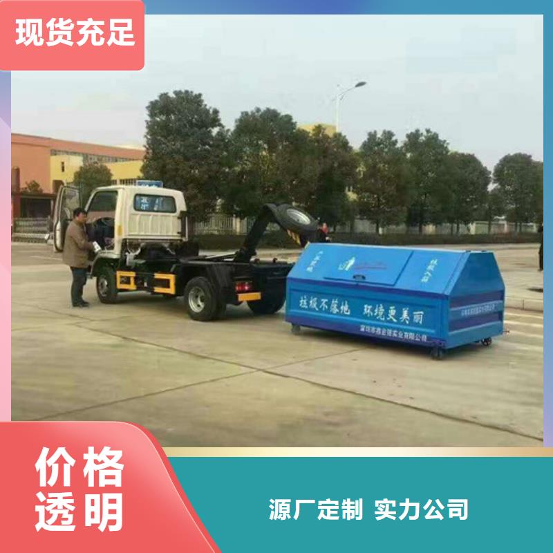 钩臂式垃圾车常规型号大量现货
