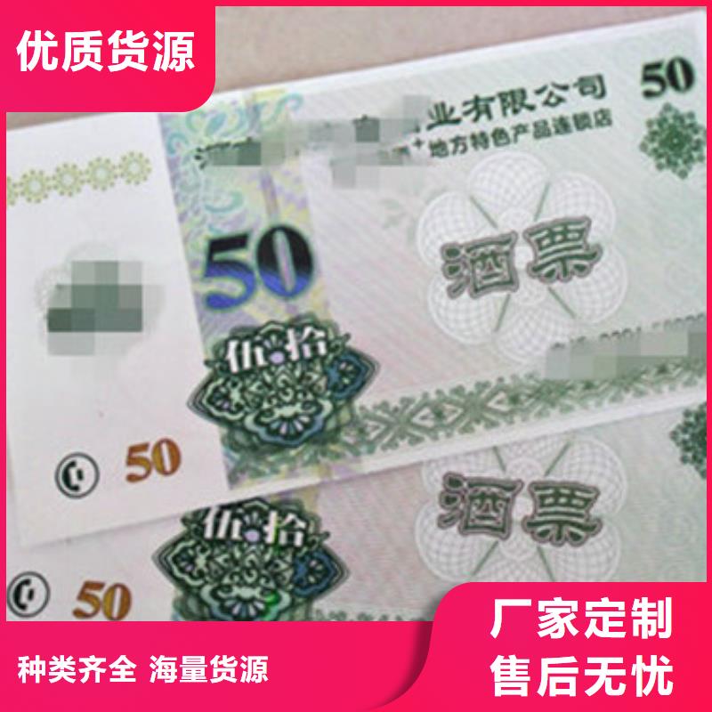 代金券2品牌:鼎博印刷有限公司