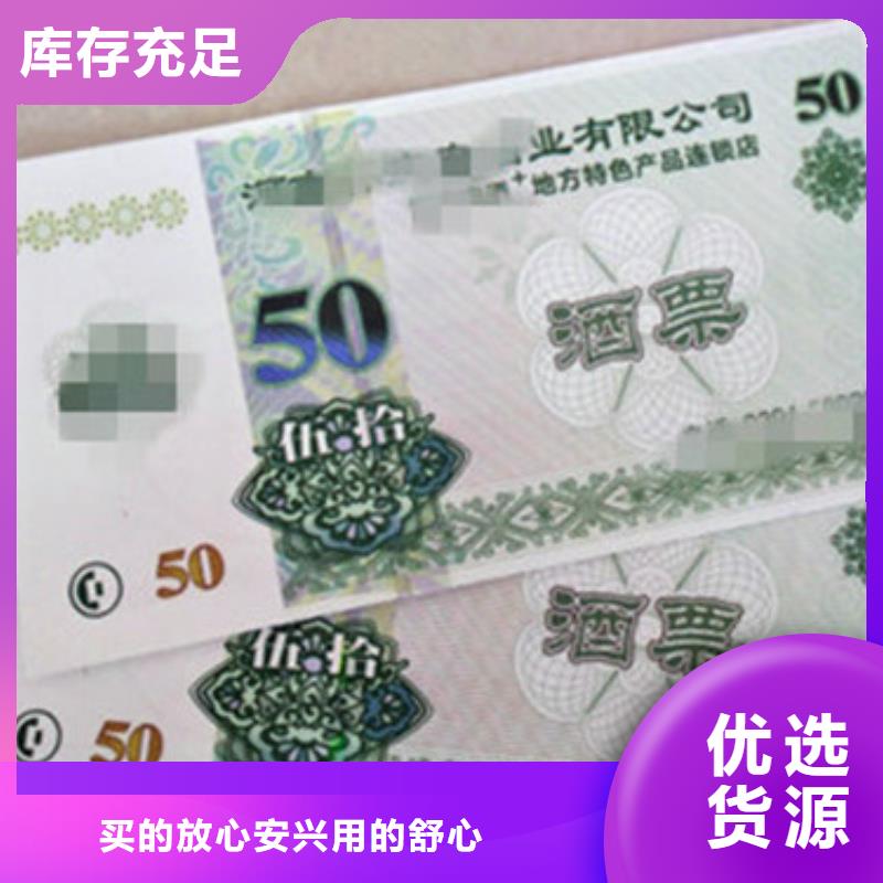 代金券2厂家，放心之选