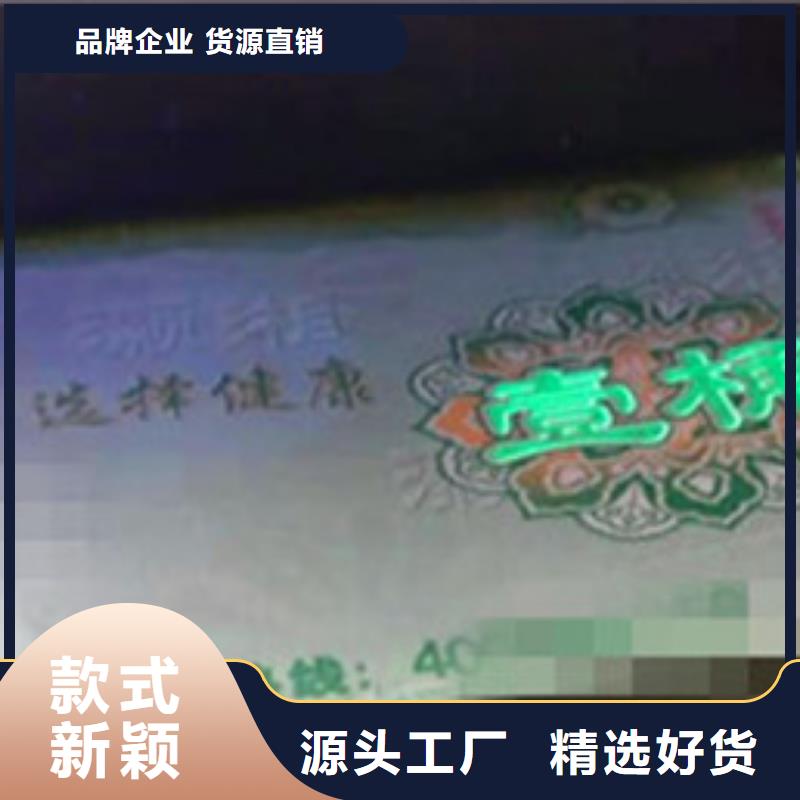 安全线防伪水票印刷_定做