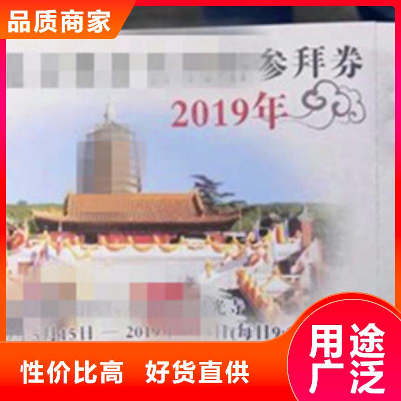 防伪代金券定做加工生产印刷厂家出货快_价格低