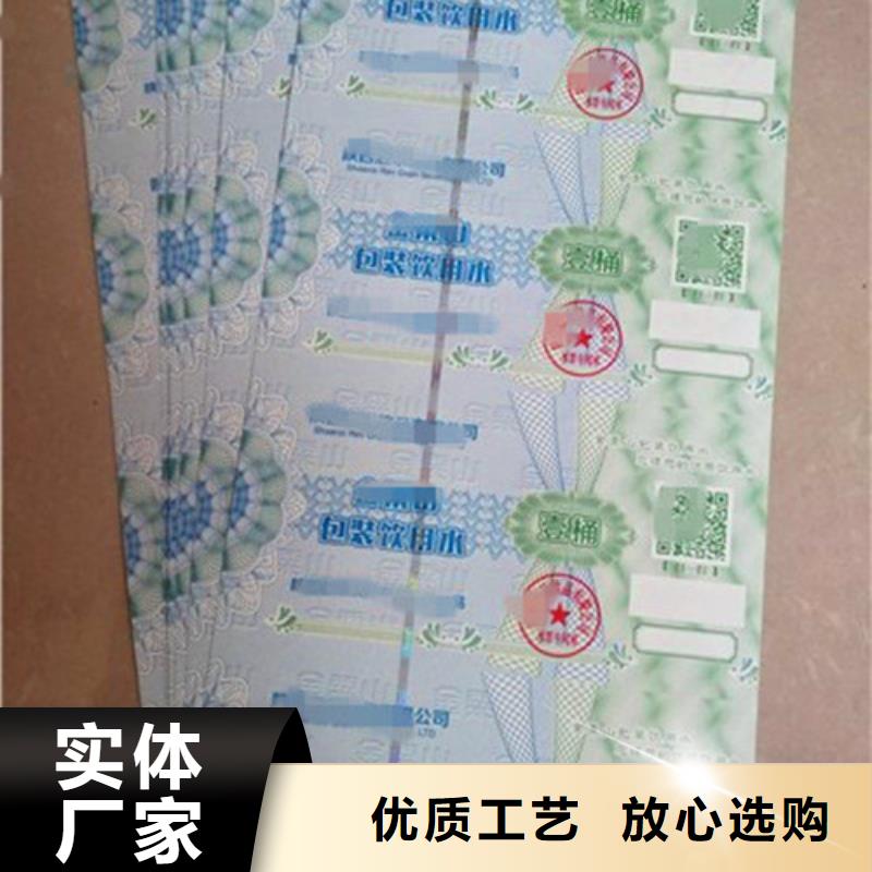 防伪代金券定做加工生产印刷厂家出货快_价格低