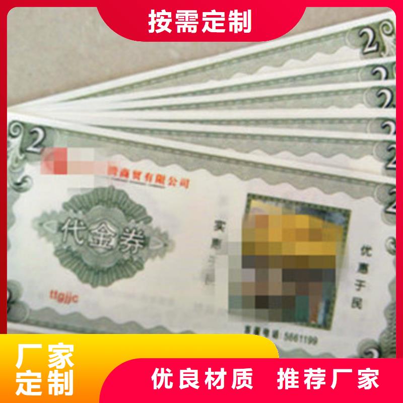 代金券2-我们只做高品质