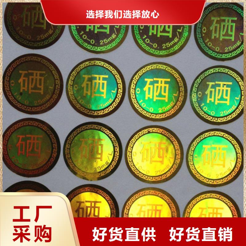 揭开兑奖防伪标识|保健品防伪标签