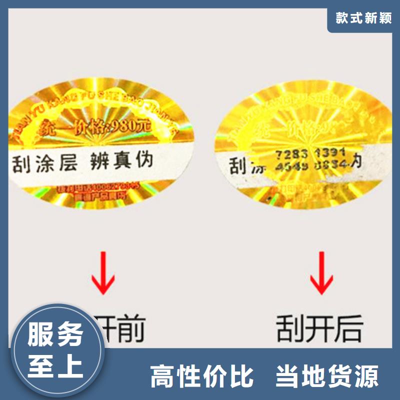 后期抽奖防伪标识|茶叶防伪标贴