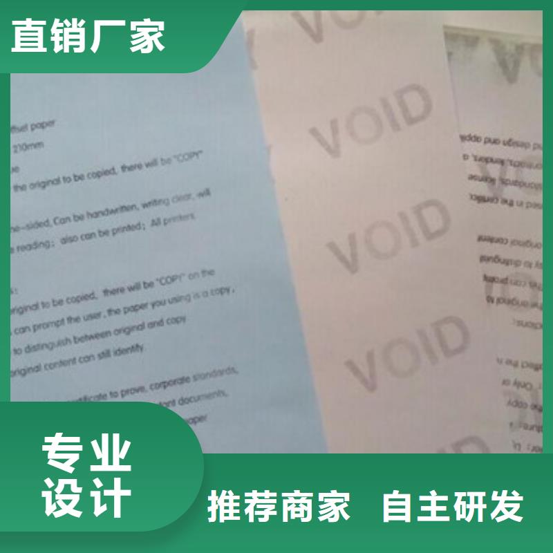 防复印纸厂家量身定制