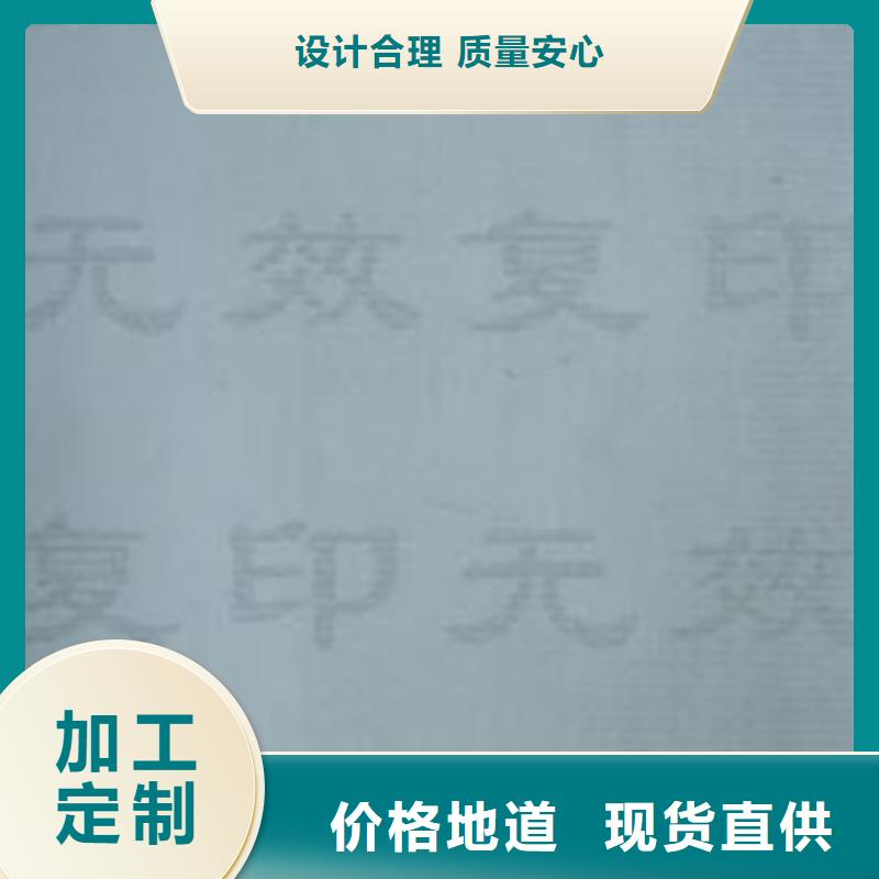 防修改检测报告打印纸定做_印刷厂_