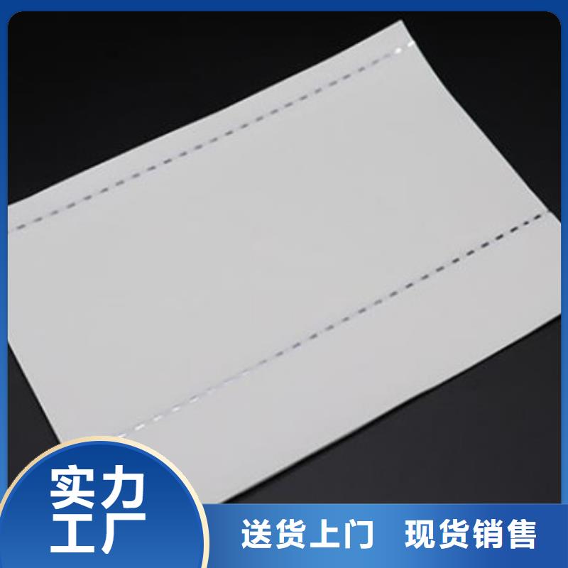 防偽紙低價(jià)保真