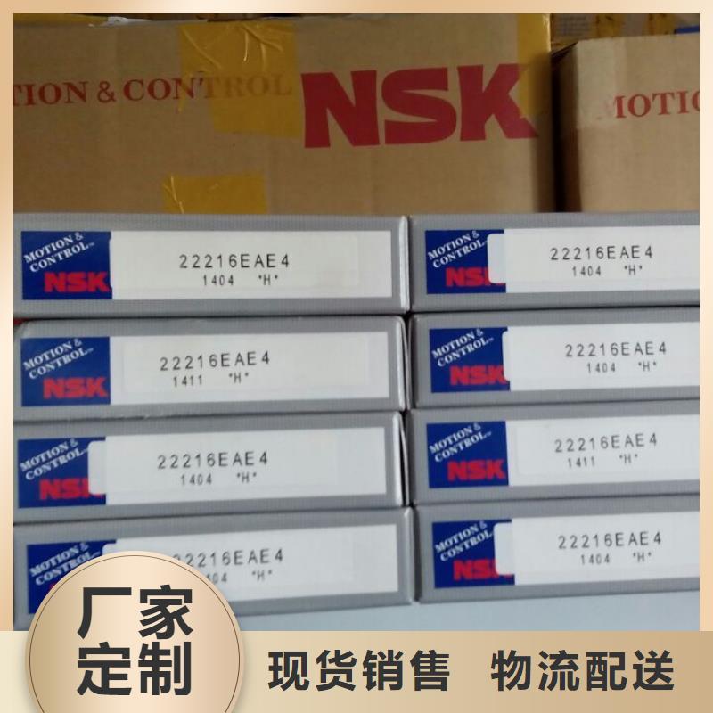 NSK导轨直线轴承质量