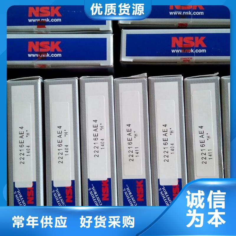 NSK轴承经销商销售批发钻机