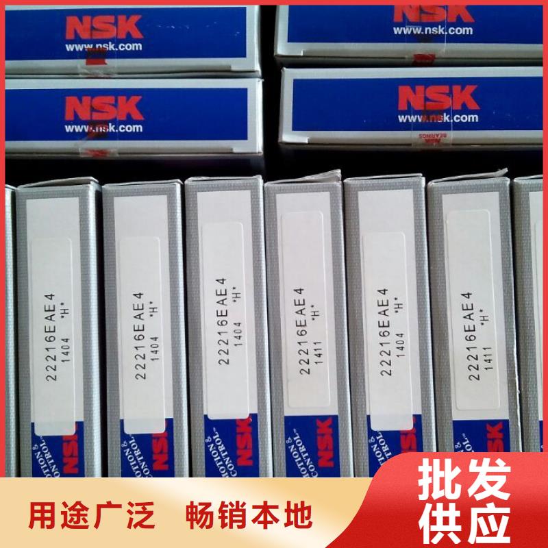 NSK轴承新品正品