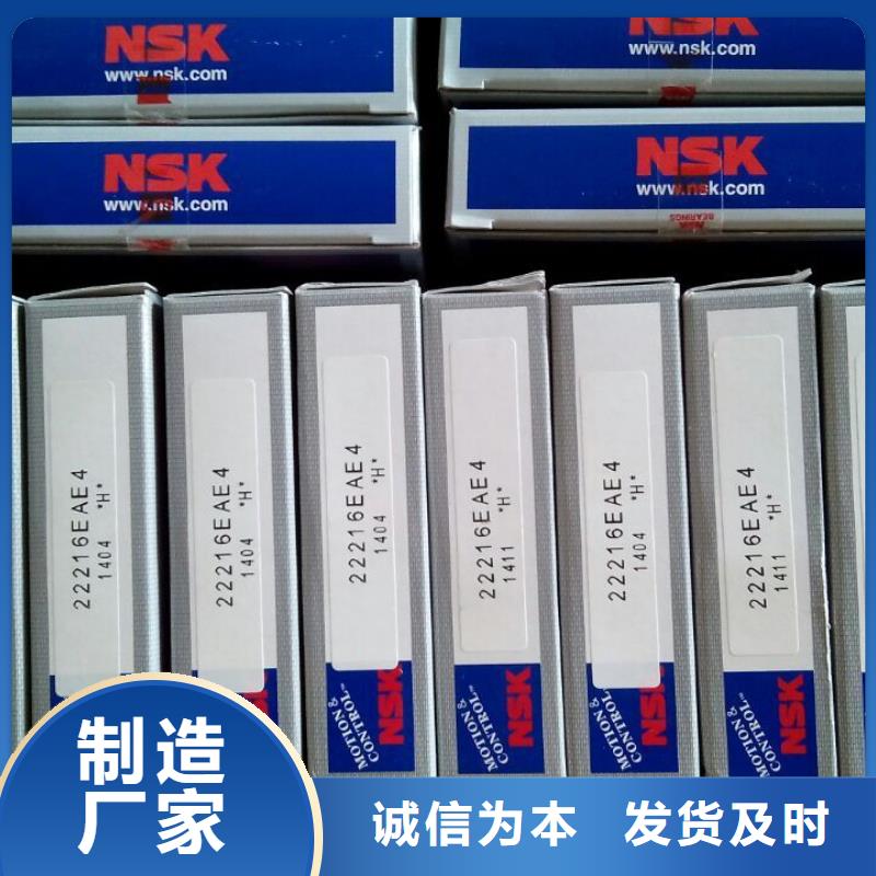 NSK导轨精密轴承价格