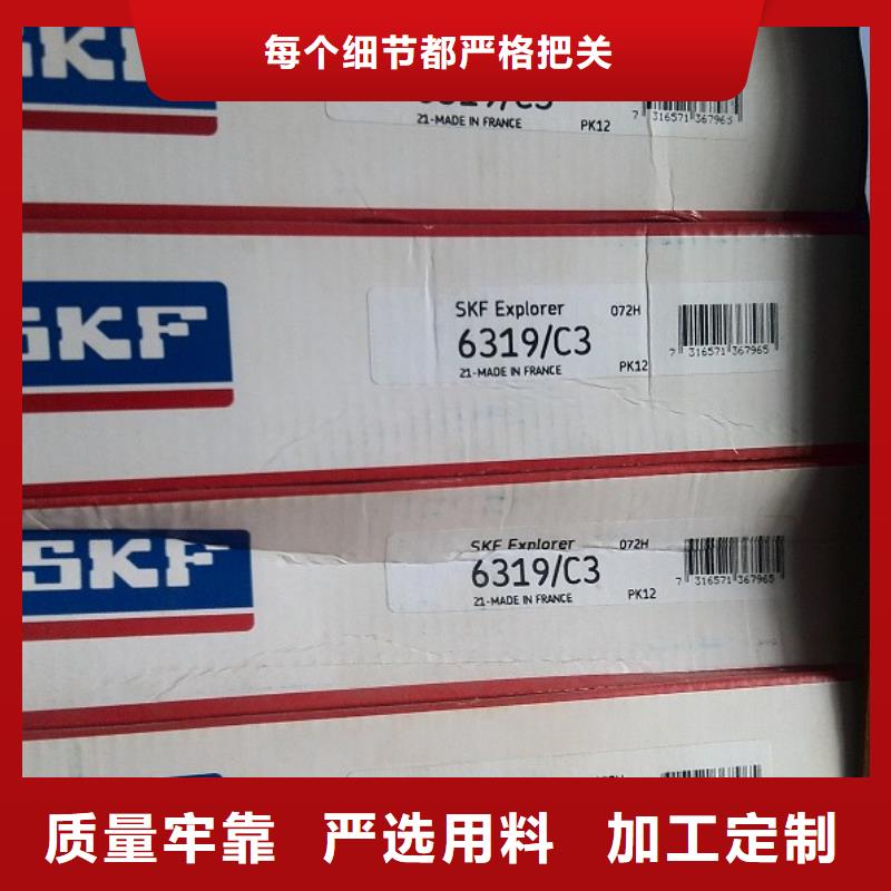 SKF.NSK轴承.com轴承质保