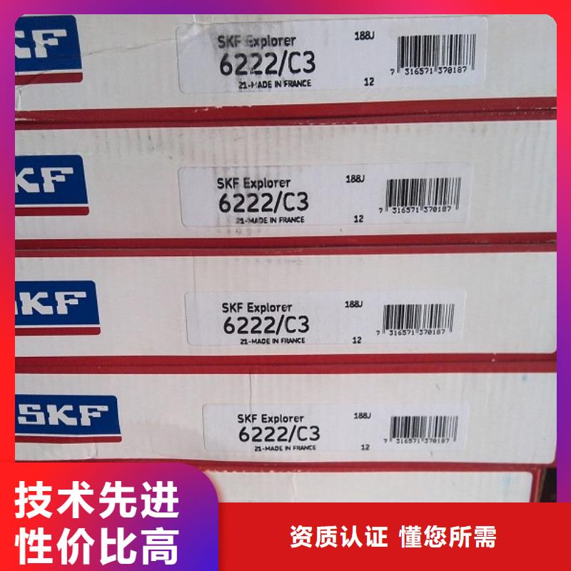 SKF.NSK轴承.com轴承质量