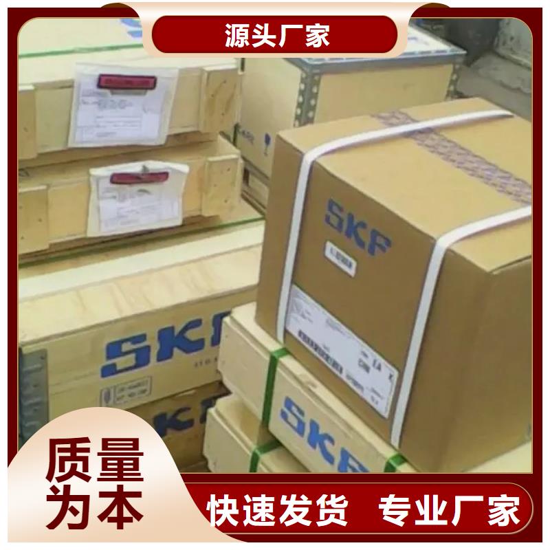 SKF.NSK轴承.com轴承质量