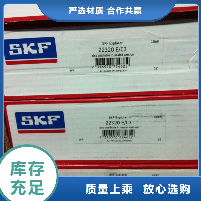 SKF油封批发