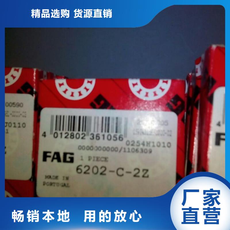 FAG轴承INA轴承导轨经销商