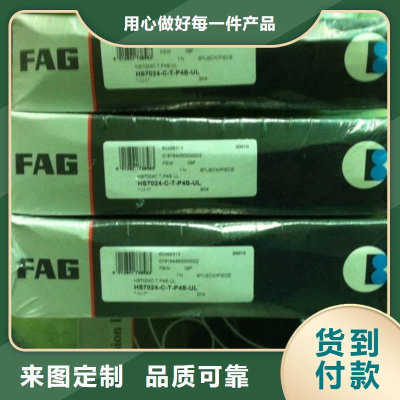 FAG轴承UKS油封特价