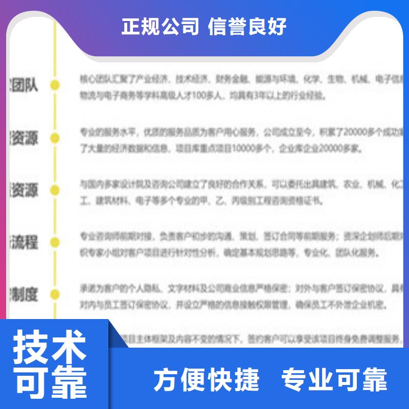 编写项目投资可行性研究报告/标书范例