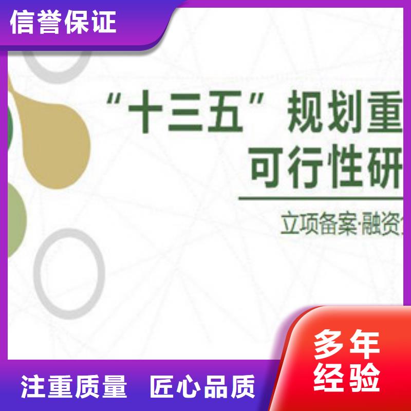 专业编写三农项目建设可行性研究报告的公司—市政工程