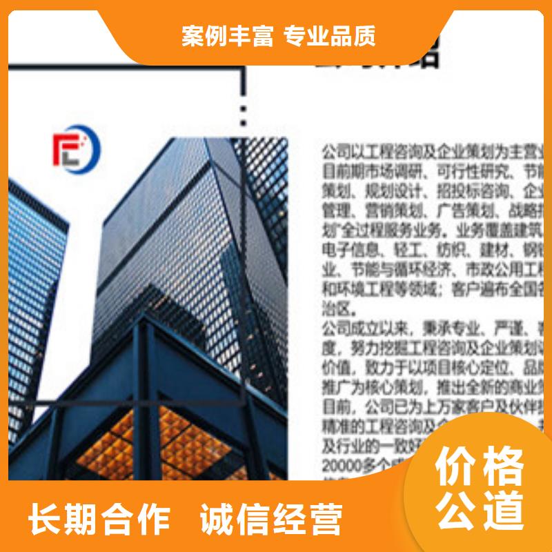 专业代写洞口创业可行性研究报告收费标准_出稿快