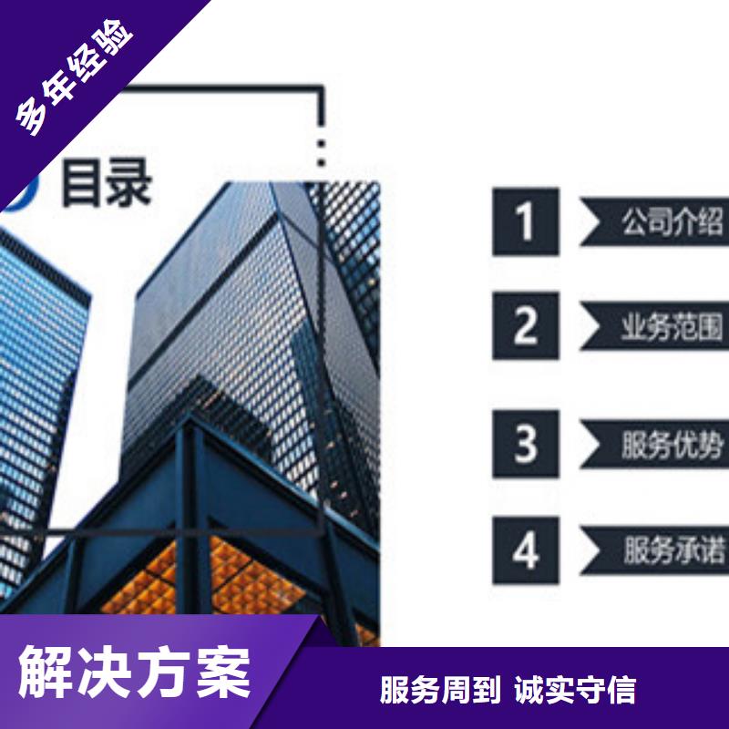 编写黄陂建设项目建议书/招标书哪家好