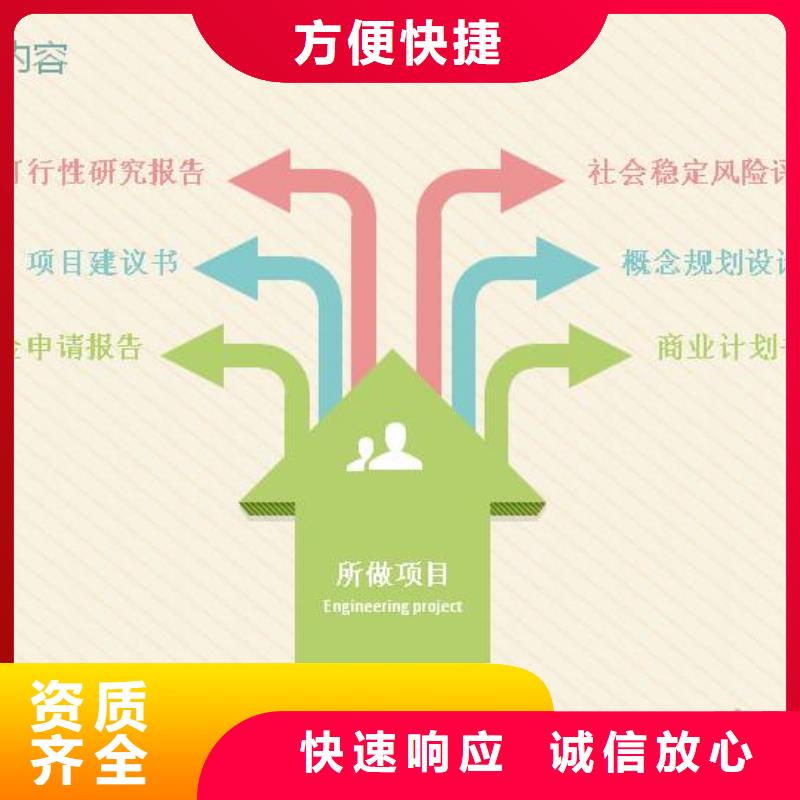 代做利津示范园区建设项目可行性研究报告@批复快