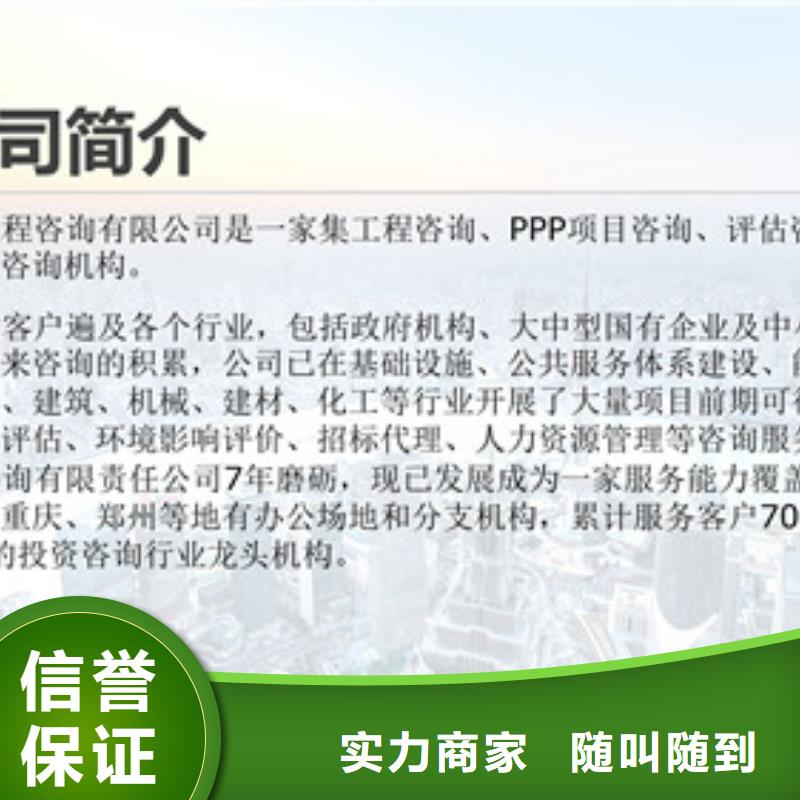 金堂编制示范园区建设项目可行性研究报告的公司@可加急