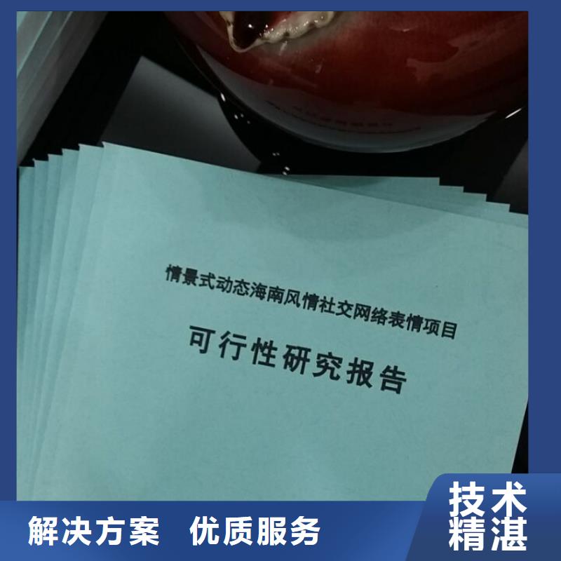 可以写社会稳定风险评估-案例范本