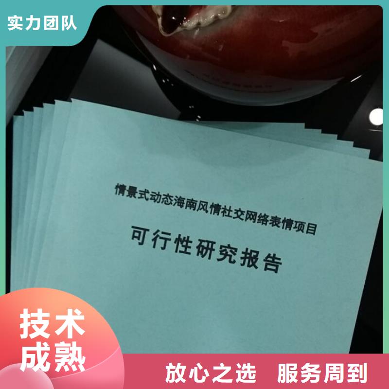 【南和本地代写综合运动馆可行性研究报告—立项快