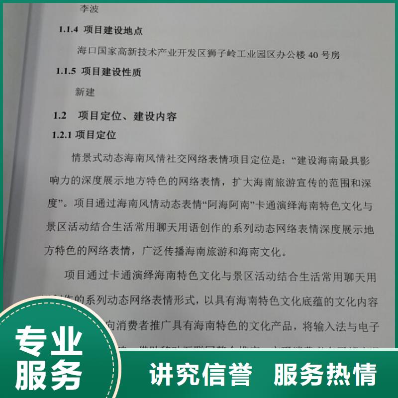 嵩明编写资金申请报告的公司—专业