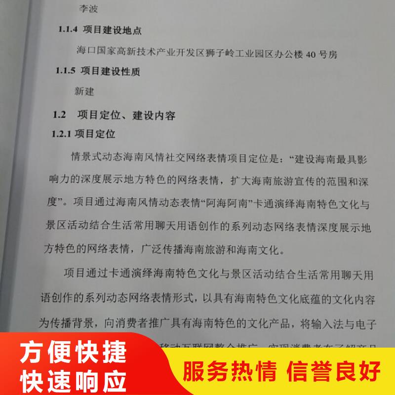 信誉好的商业计划书厂家