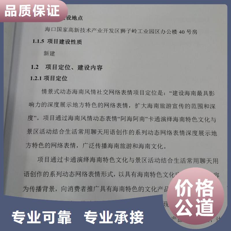 代写铜梁投资可行性研究报告（绿色农田）的