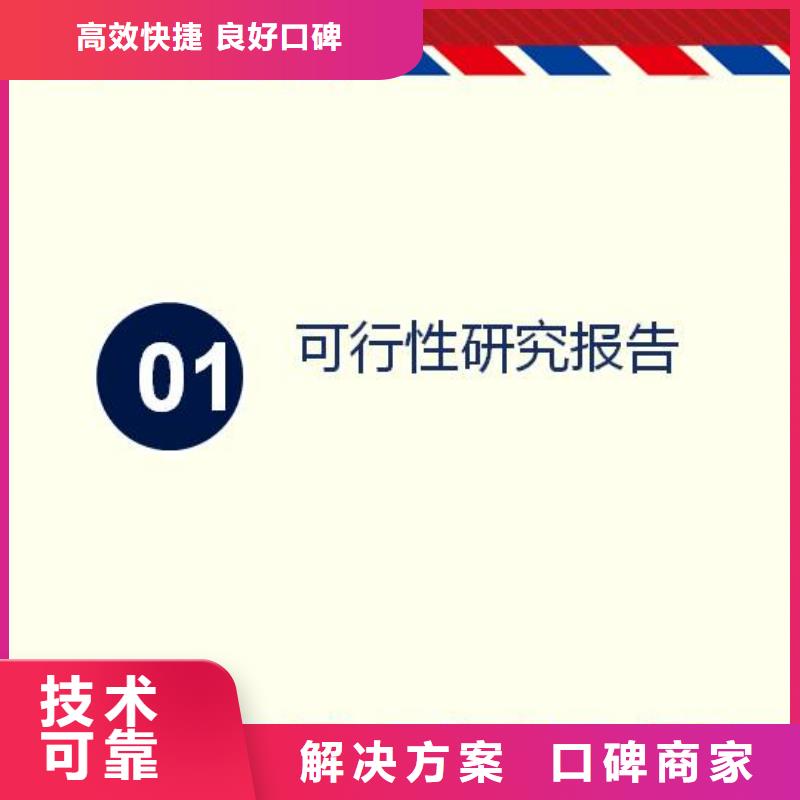 贡嘎编写生态环境保护项目建议书的单位—可行性研究